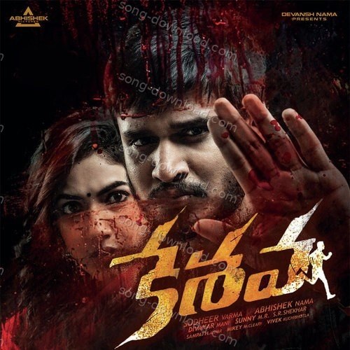 Harshika Gudi Songs MP3 Download